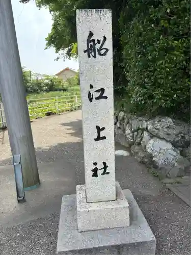 河原淵神社（豊受大神宮摂社）(三重県)