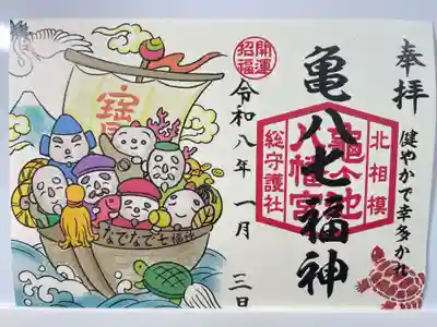 亀ケ池八幡宮(神奈川県)