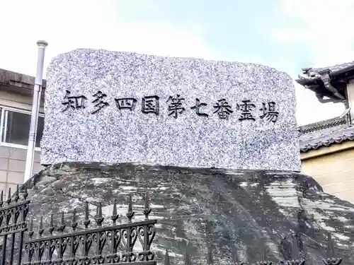 極楽寺のその他建物