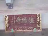 法源寺のその他建物