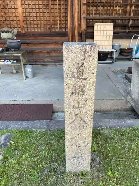 金躰寺(奈良県)
