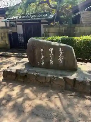 多太神社(石川県)