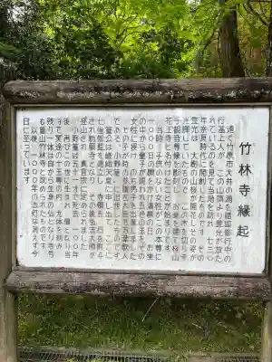 竹林寺(広島県)