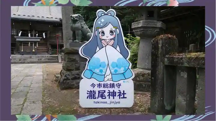 今市瀧尾神社(栃木県)