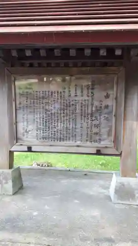 喜茂別神社の歴史