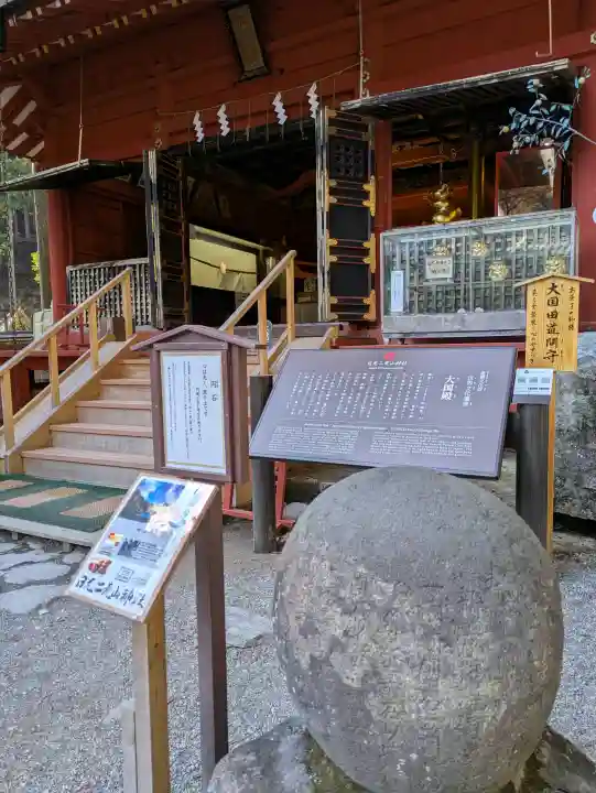 日光二荒山神社の{uncategorized: "未分類", other: "その他", undefined: "問題あり", building: "その他建物", grave: "お墓", sacred_gate: "鳥居", guardian: "狛犬", statue: "像", buddha: "仏像", history: "歴史", nature: "自然", garden: "庭園", animal: "動物", pagoda: "塔", temizu: "手水舎", mountain_gate: "山門・神門", sanctuary: "本殿・本堂", subordinate: "末社・摂社", art: "芸術", scenery: "景色", jizo: "地蔵", ema: "絵馬", goshuin: "御朱印", omikuji: "おみくじ", items: "授与品その他", amulet: "お守り", goshuincho: "御朱印帳", eats: "食事", festival: "お祭り", votive_dance: "神楽", shichigosan: "七五三参", wedding: "結婚式", experience: "体験その他", initially: "初詣", around: "周辺", anti_infection: "感染症対策"}
