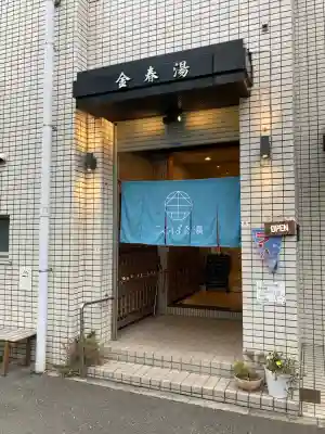 木場 洲﨑神社(東京都)