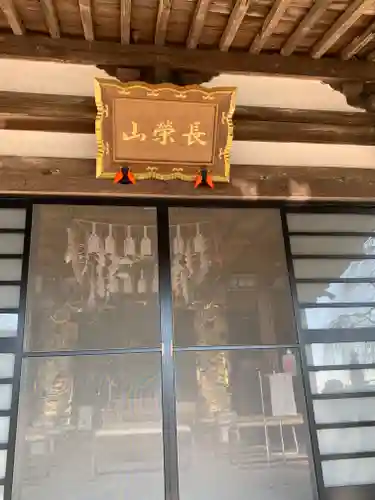 妙福寺の本殿