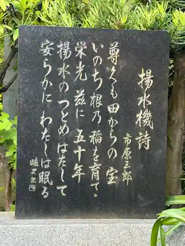 検見川神社のその他建物