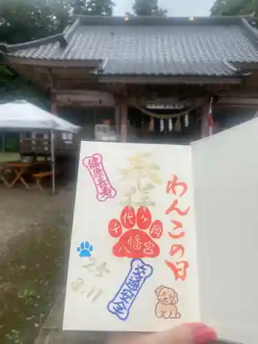 千代ケ岡八幡宮(栃木県)