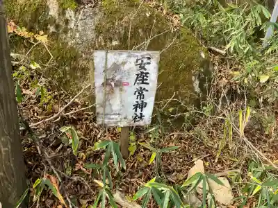 筑波山神社(茨城県)