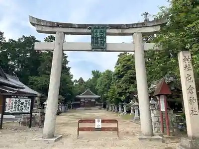 屯倉神社(滋賀県)