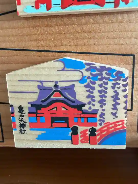 亀戸天神社(東京都)