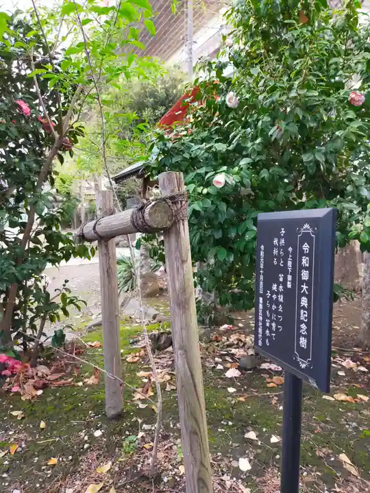 小谷野神社(東京都)