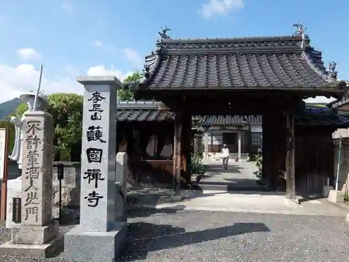 護国寺(山口県)