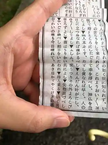 資福寺のおみくじ