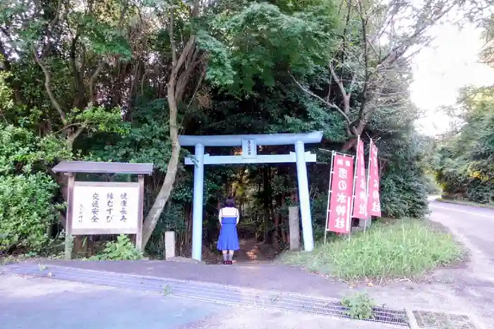 恋の水神社の鳥居