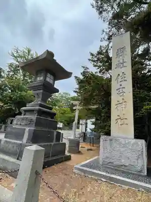 住吉神社のその他建物