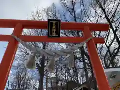 星置神社の鳥居