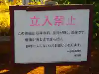 鹿嶋神社のその他建物