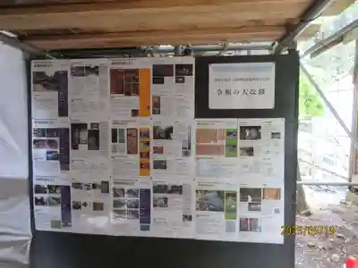 玉置神社(奈良県)