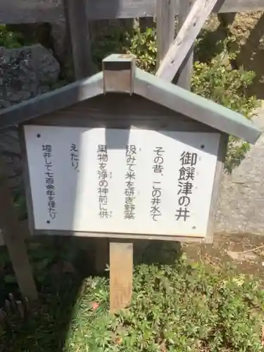 上地八幡宮のその他建物