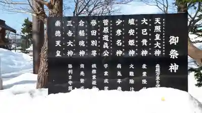 烈々布神社のその他建物