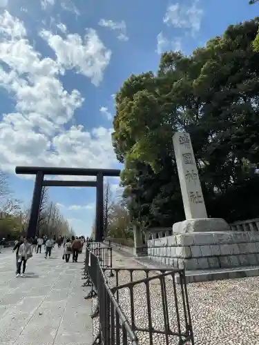 靖國神社(東京都)