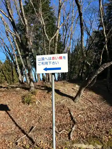砥鹿神社（奥宮）(愛知県)