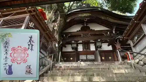 冨士山稲荷神社の御朱印