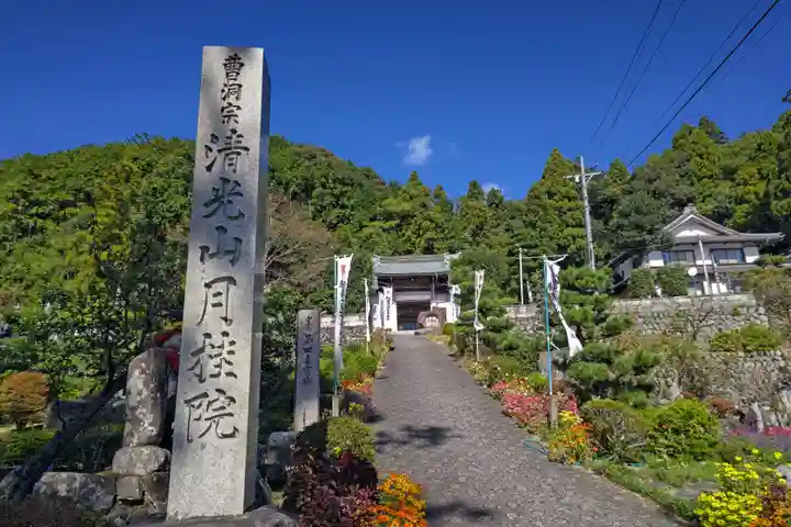 月桂院(岐阜県)