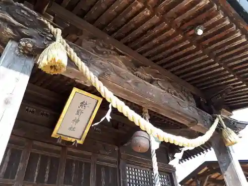 熊野神社の本殿