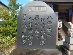 小石神社(群馬県)