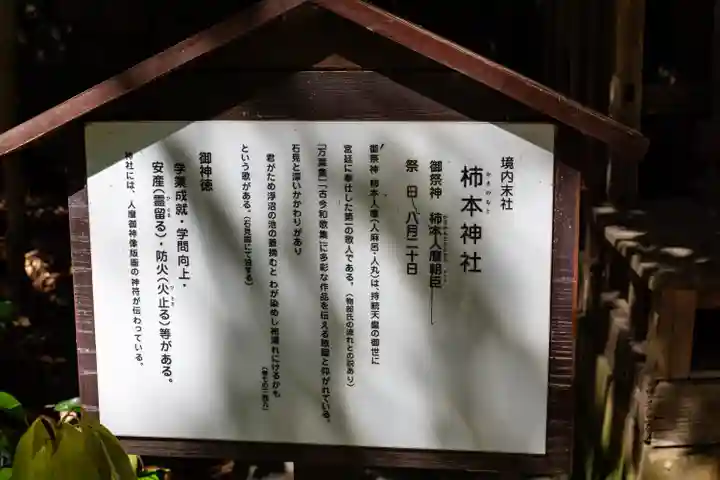 石見国一宮 物部神社(島根県)