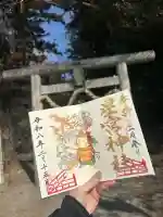 下野 星宮神社の{uncategorized: "未分類", other: "その他", undefined: "問題あり", building: "その他建物", grave: "お墓", sacred_gate: "鳥居", guardian: "狛犬", statue: "像", buddha: "仏像", history: "歴史", nature: "自然", garden: "庭園", animal: "動物", pagoda: "塔", temizu: "手水舎", mountain_gate: "山門・神門", sanctuary: "本殿・本堂", subordinate: "末社・摂社", art: "芸術", scenery: "景色", jizo: "地蔵", ema: "絵馬", goshuin: "御朱印", omikuji: "おみくじ", items: "授与品その他", amulet: "お守り", goshuincho: "御朱印帳", eats: "食事", festival: "お祭り", votive_dance: "神楽", shichigosan: "七五三参", wedding: "結婚式", experience: "体験その他", initially: "初詣", around: "周辺", anti_infection: "感染症対策"}