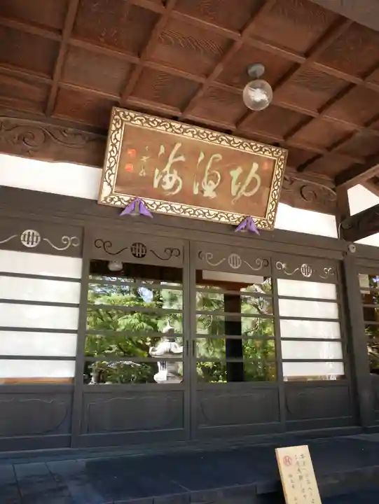 輪王寺(宮城県)