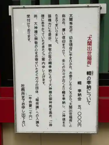 高座結御子神社（熱田神宮摂社）(愛知県)