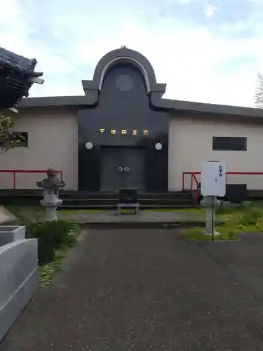 前橋厄除大師 蓮花院のその他建物