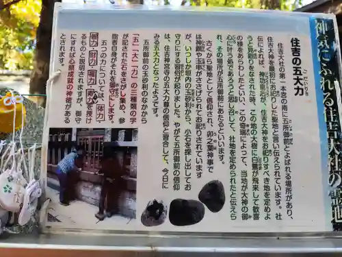 住吉大社(大阪府)