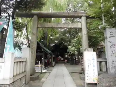 三島神社(東京都)