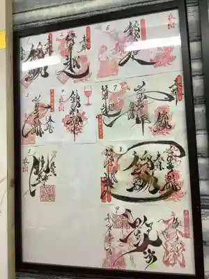 御朱印　基本の分ですね。