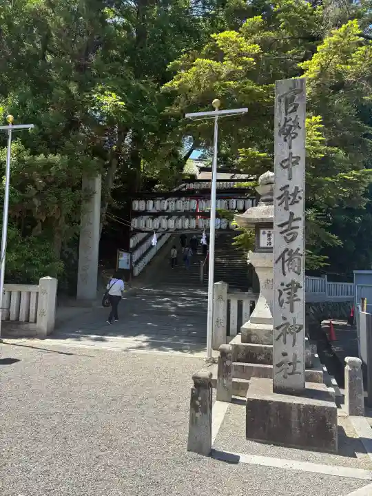 吉備津神社の{uncategorized: "未分類", other: "その他", undefined: "問題あり", building: "その他建物", grave: "お墓", sacred_gate: "鳥居", guardian: "狛犬", statue: "像", buddha: "仏像", history: "歴史", nature: "自然", garden: "庭園", animal: "動物", pagoda: "塔", temizu: "手水舎", mountain_gate: "山門・神門", sanctuary: "本殿・本堂", subordinate: "末社・摂社", art: "芸術", scenery: "景色", jizo: "地蔵", ema: "絵馬", goshuin: "御朱印", omikuji: "おみくじ", items: "授与品その他", amulet: "お守り", goshuincho: "御朱印帳", eats: "食事", festival: "お祭り", votive_dance: "神楽", shichigosan: "七五三参", wedding: "結婚式", experience: "体験その他", initially: "初詣", around: "周辺", anti_infection: "感染症対策"}