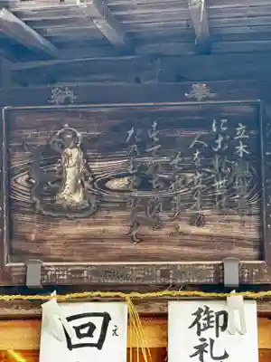 安養寺（立木観音）(滋賀県)