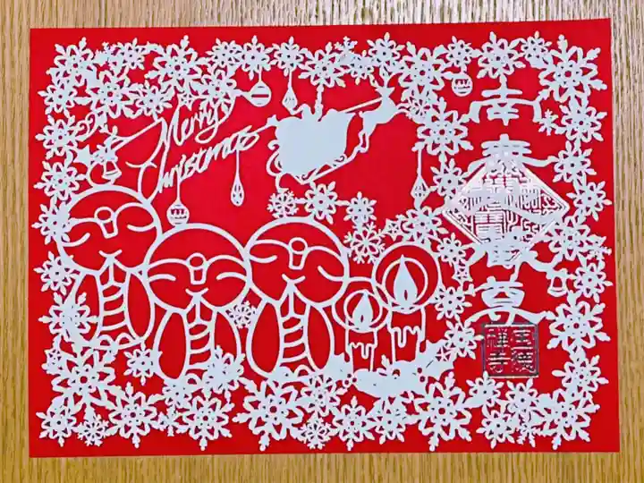 宝徳寺の御朱印