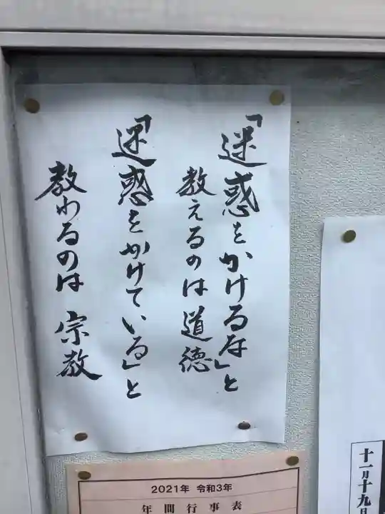 道誠寺のその他建物