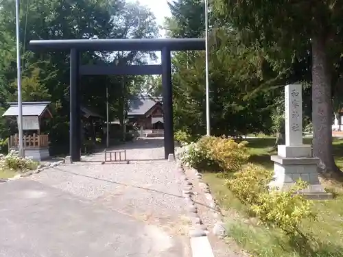 和寒神社の鳥居