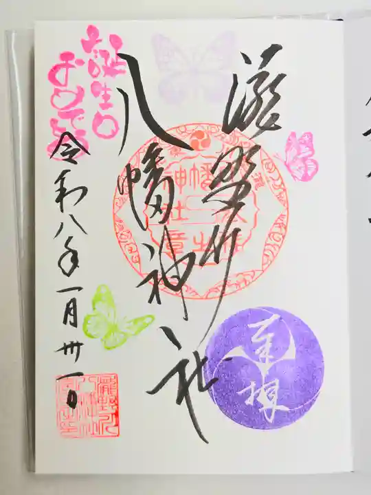 滝野川八幡神社(東京都)