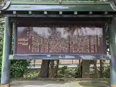 八幡神社の歴史