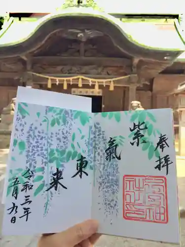 下総国三山　二宮神社の御朱印