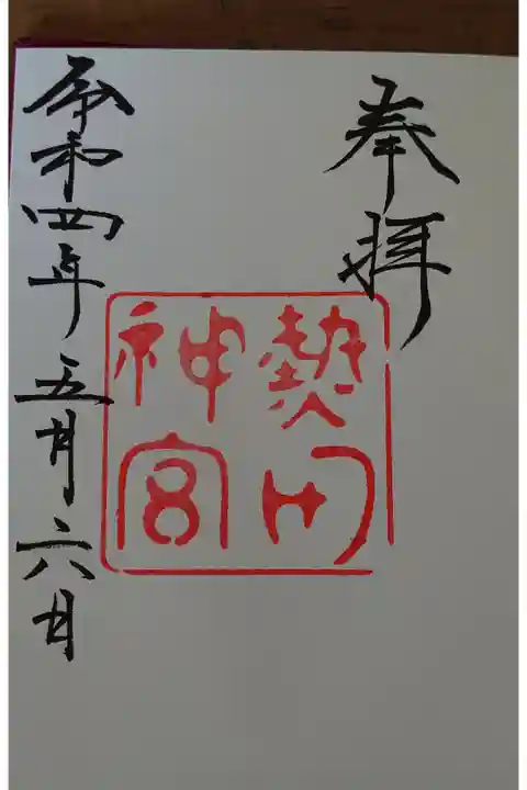 第99回ぶるのすけの全国鉄道各駅停車の旅